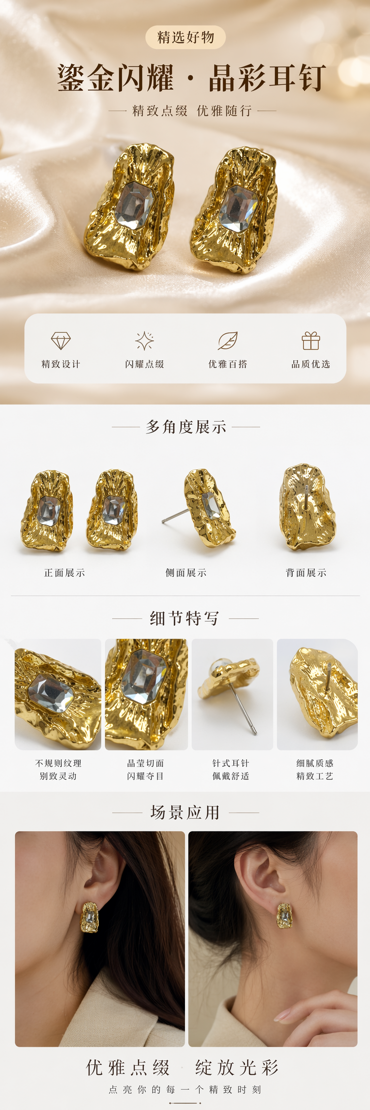 金色不规则纹理耳钉 中央镶嵌透明切割宝石详情1