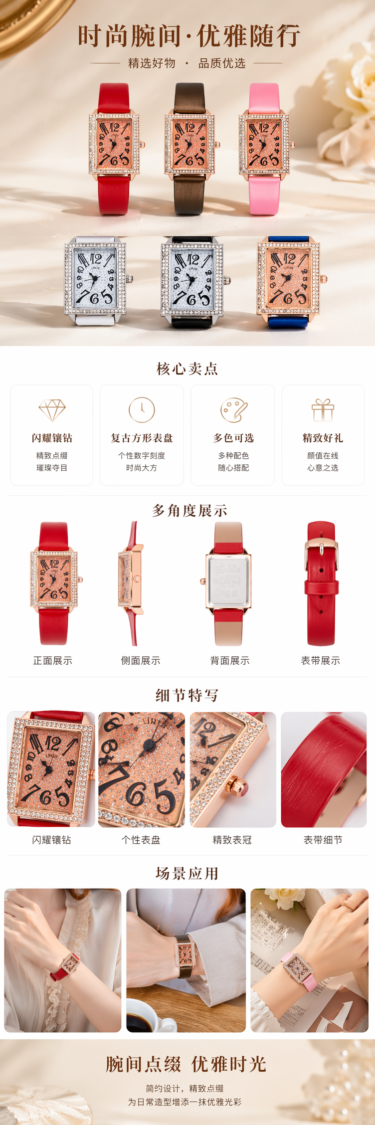 六款镶钻方形表盘手表配红棕粉白黑蓝皮质表带 pic 1