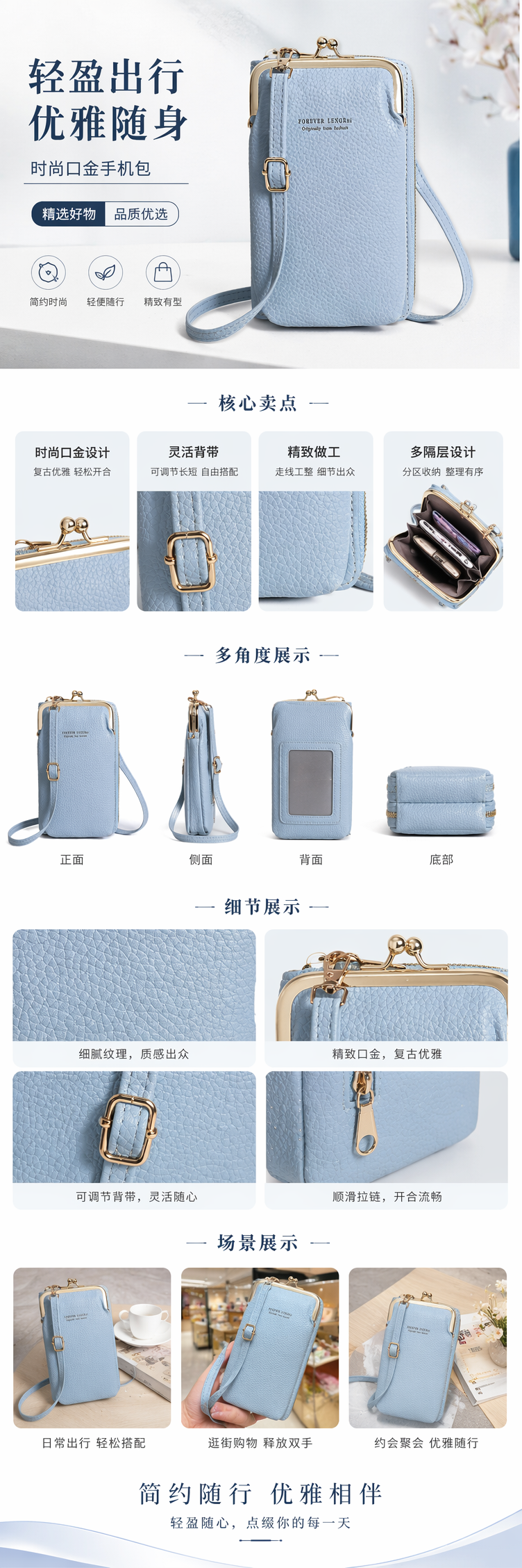 浅蓝色纹理手机包 时尚简约防刮耐磨便携款 pic 1