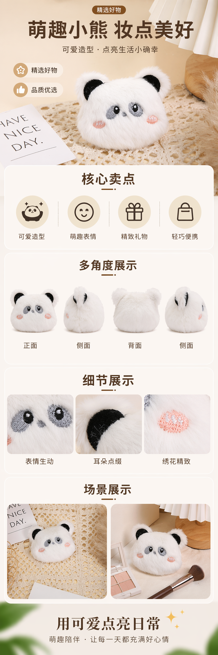 白色毛绒熊猫卡通饰品配件 pic 1