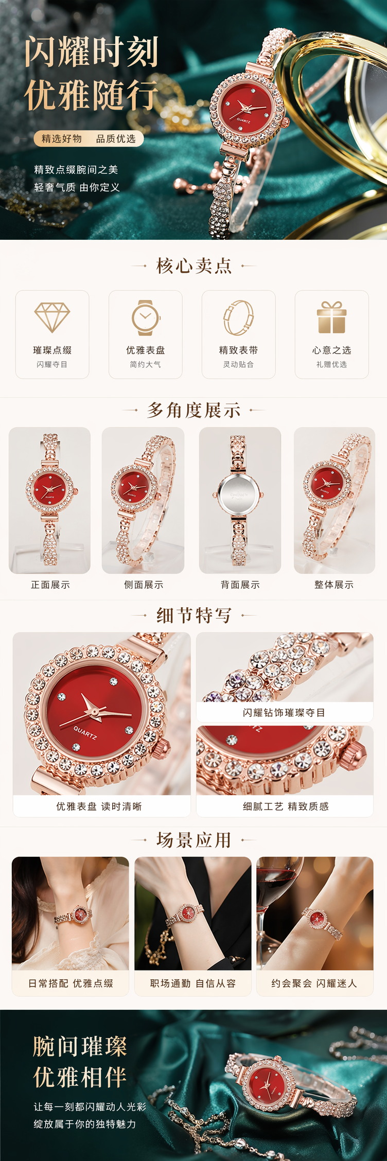 玫瑰金镶钻女士手表 时尚轻奢简约百搭 pic 1