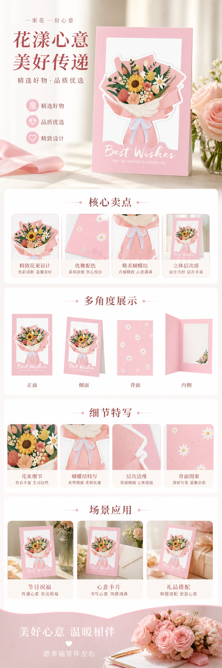 粉色背景花束卡片 甜美风贺卡装饰拍照道具详情1