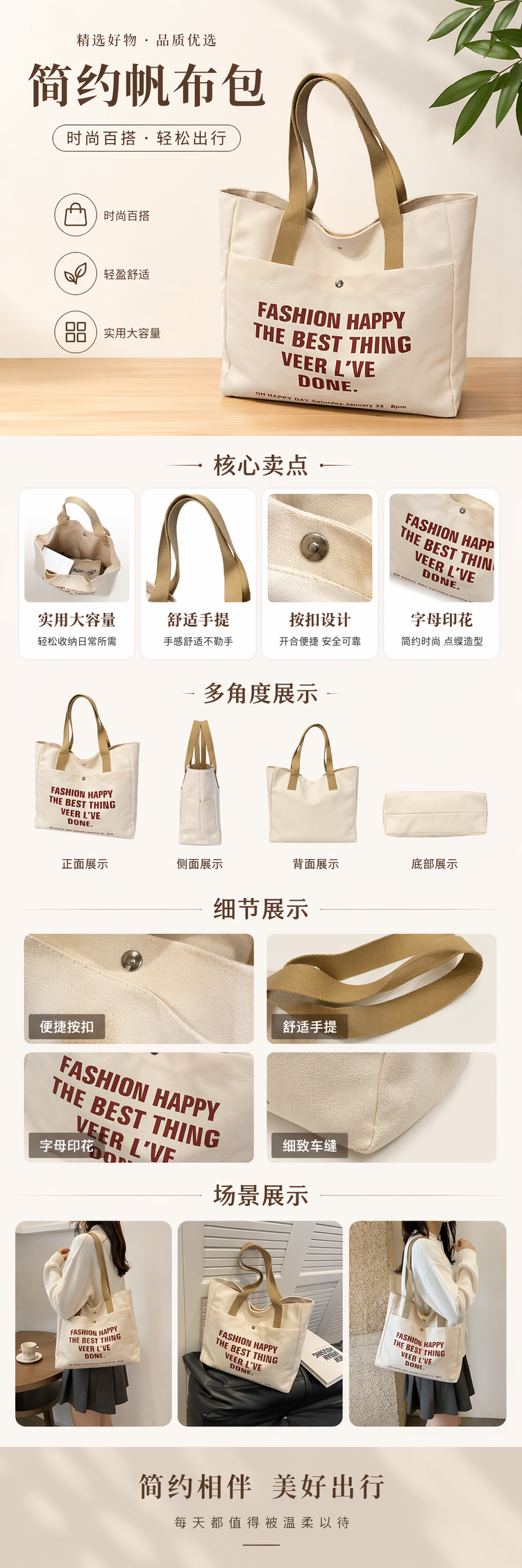 米白色帆布包红色英文印花棕色织带提手黑色沙发场景 pic 1