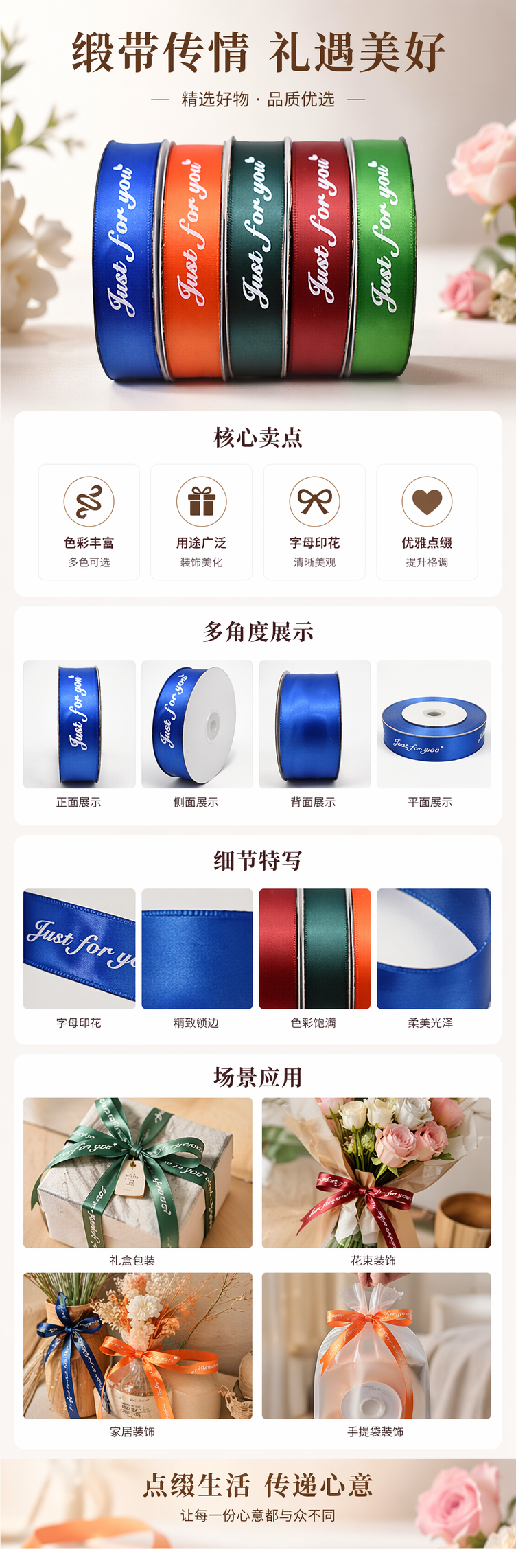 拉花彩带卷五色圣诞织带含Just for you爱心图案印花详情1