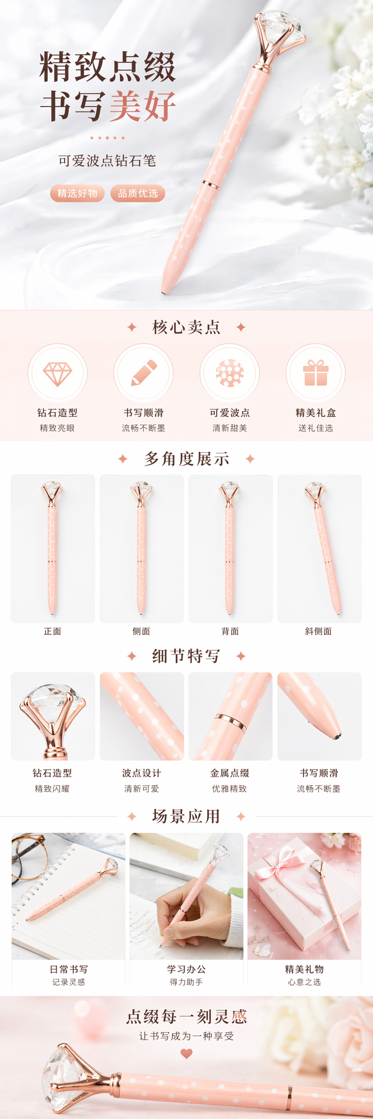 粉色波点钻石笔 时尚创意书写工具 学生办公文具 pic 1