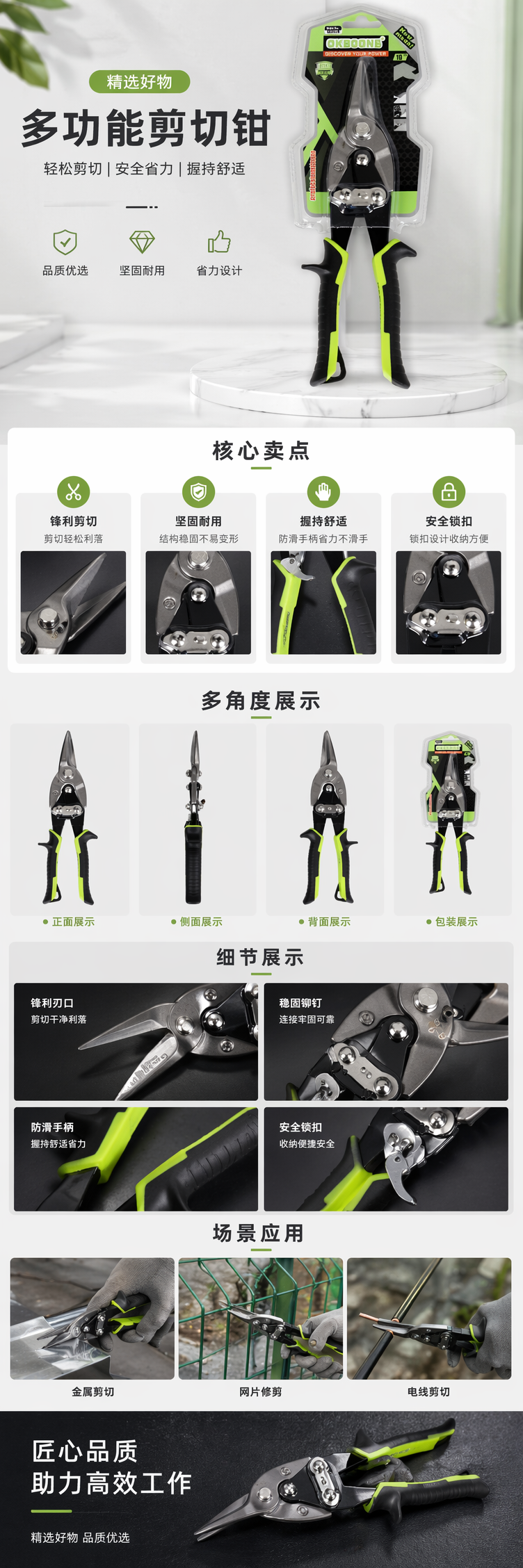 OKBOONS绿色包装剪刀工具 pic 1