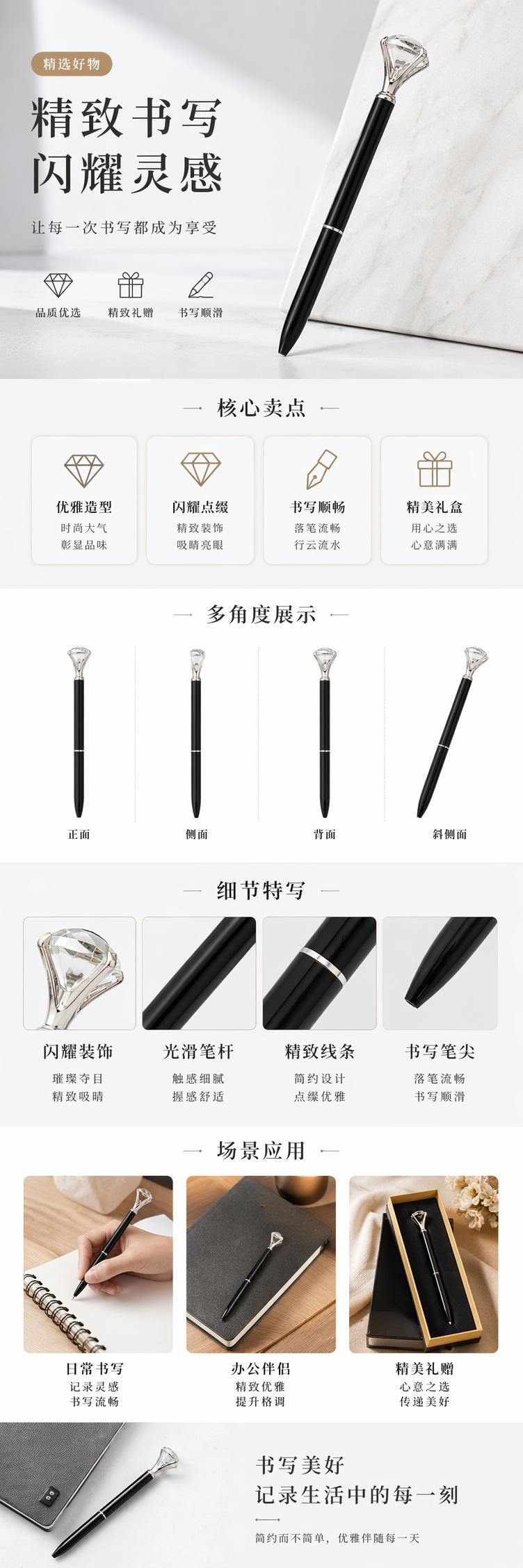 黑色镶钻笔身签字笔 金属质感商务办公书写流畅 pic 1