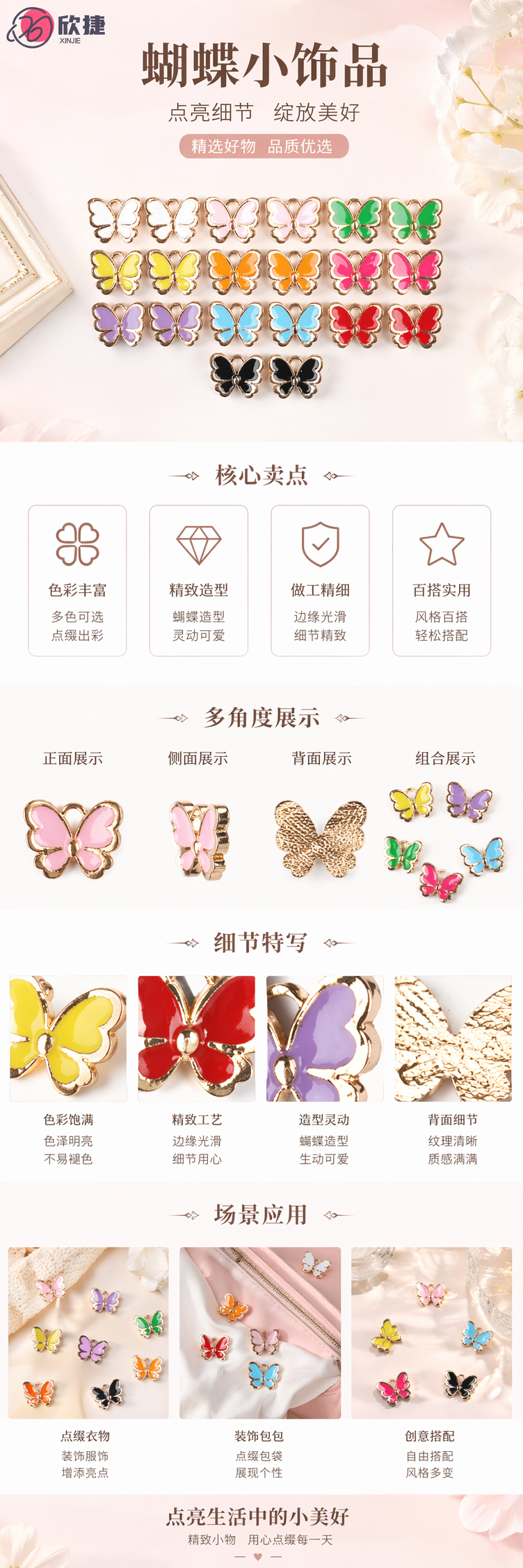 彩色蝴蝶造型金属饰品 时尚轻奢耳夹项链配饰详情1