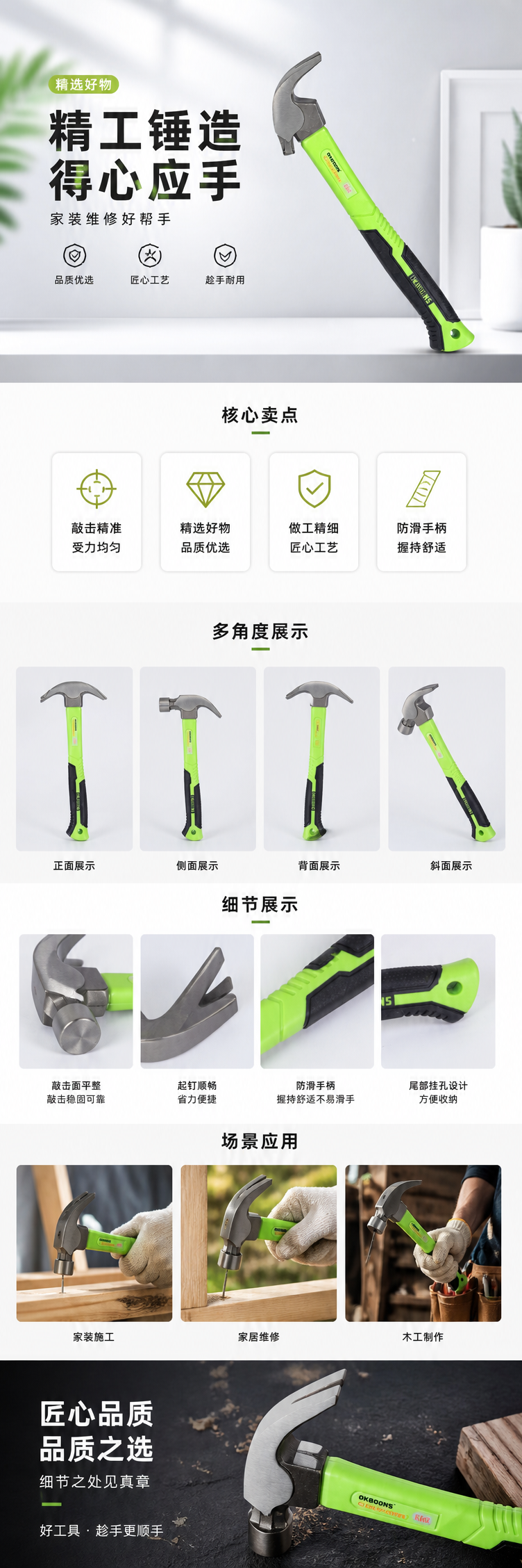 绿色锤子家用敲击工具钢制防滑手柄耐用五金工具详情1