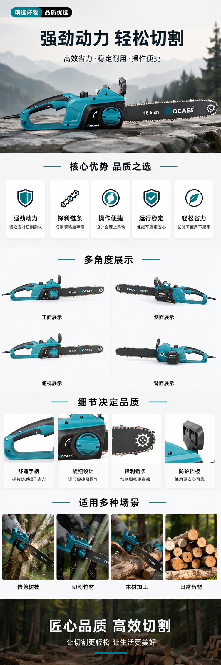 蓝黑色电链锯家用便携式锂电链锯静音高效 pic 1