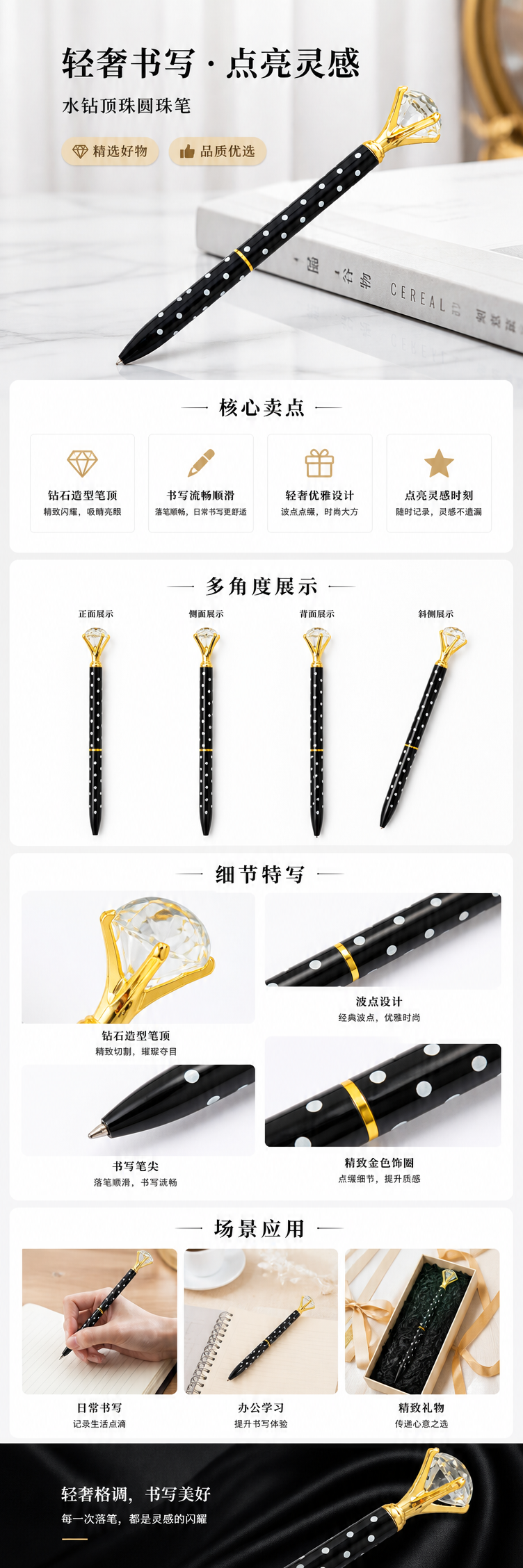黑色波点笔身配金色钻石笔帽钢笔 pic 1