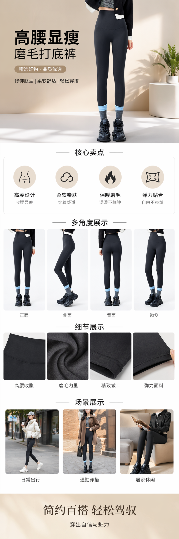 黑色高腰磨毛紧身裤模特实拍显瘦修身女详情1