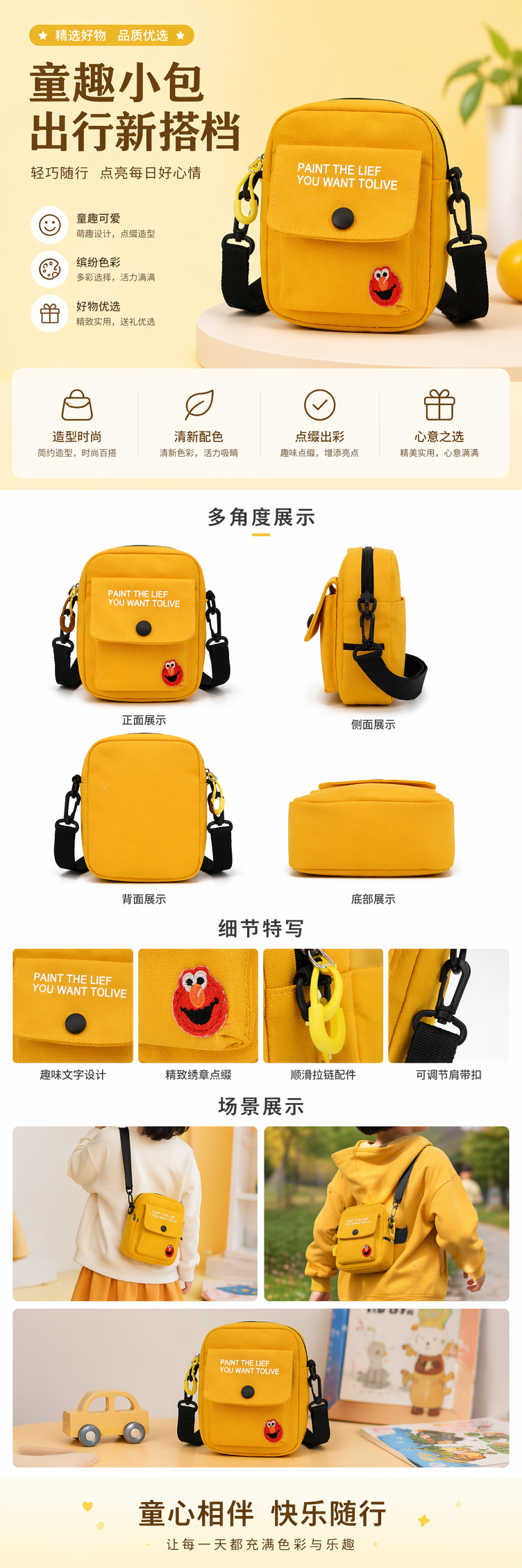 黄色帆布斜挎包正面白色PAINT THE LIEF YOU WANT TOLIVE文字配黑色按扣红色艾摩刺绣黑色可调节肩带 pic 1