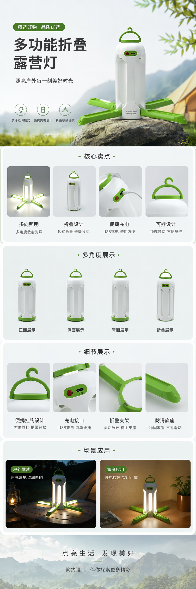 绿色折叠露营灯便携充电式户外 camping 灯详情1