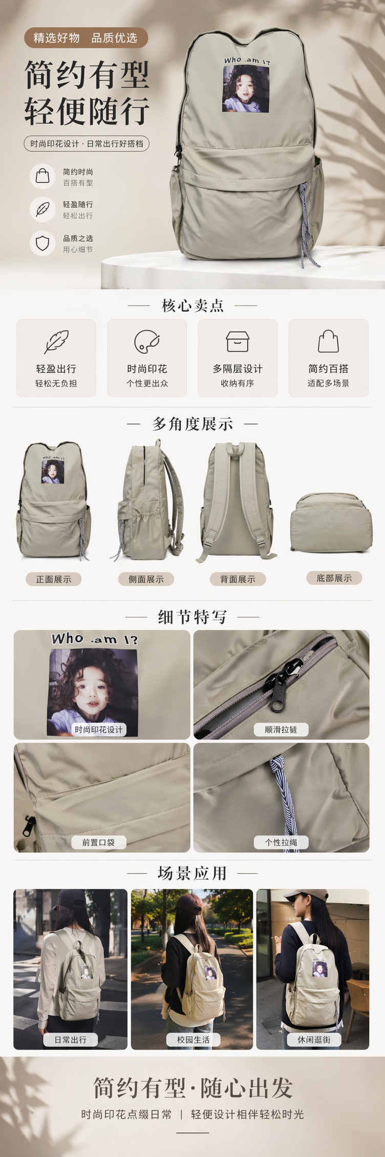 米色简约时尚休闲背包轻便大容量通勤学生日常使用 pic 1