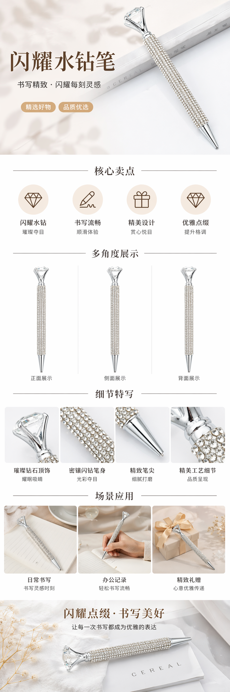 镶钻笔身水晶笔 时尚书写工具 精致礼盒装 pic 1