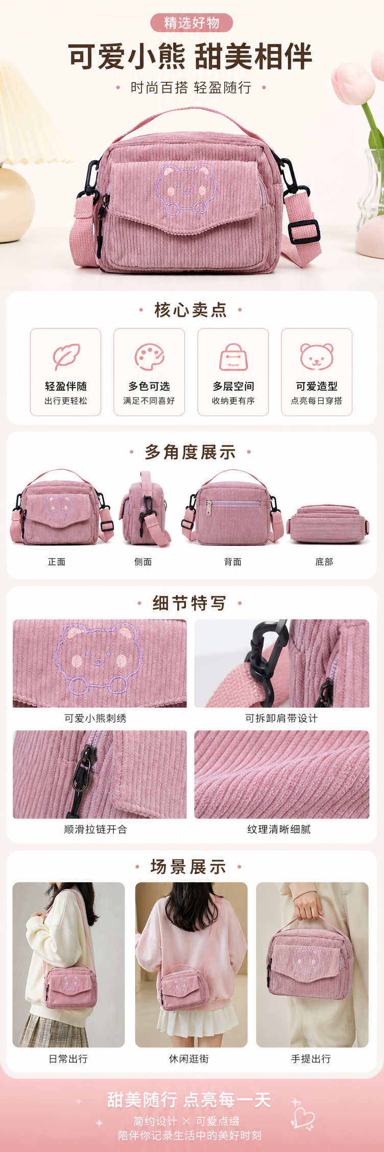 粉色灯芯绒小熊造型斜挎包 时尚百搭轻便出行 pic 1