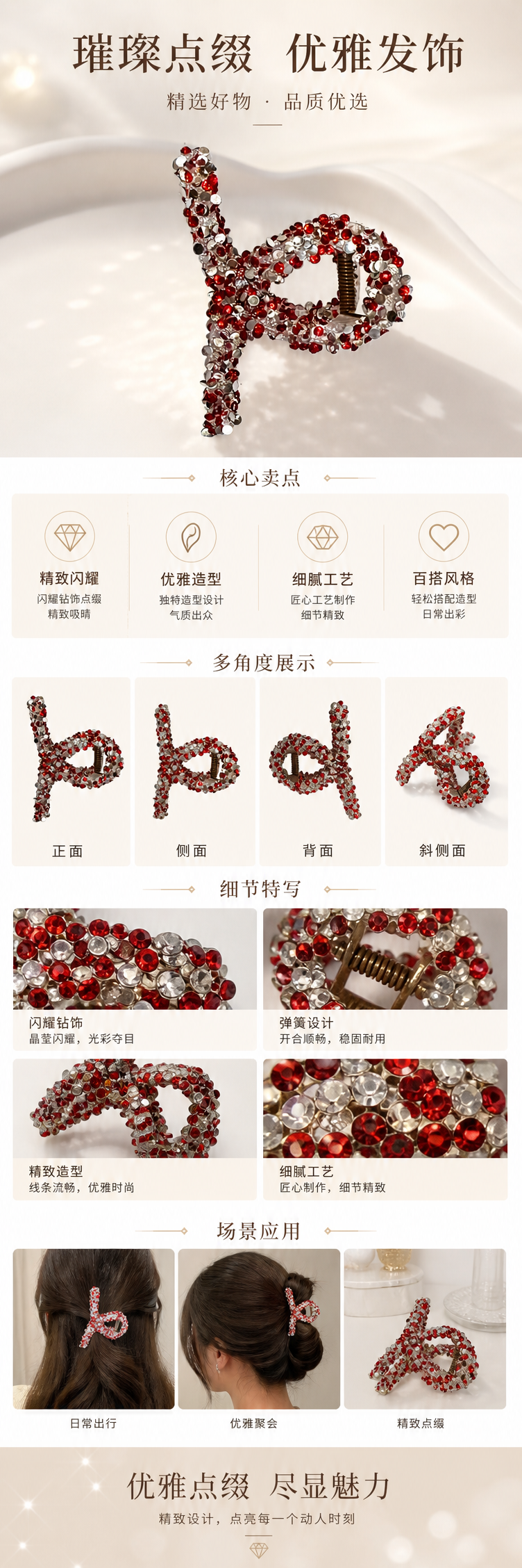红色银色亮片P造型珍珠抓夹发卡发饰 pic 1
