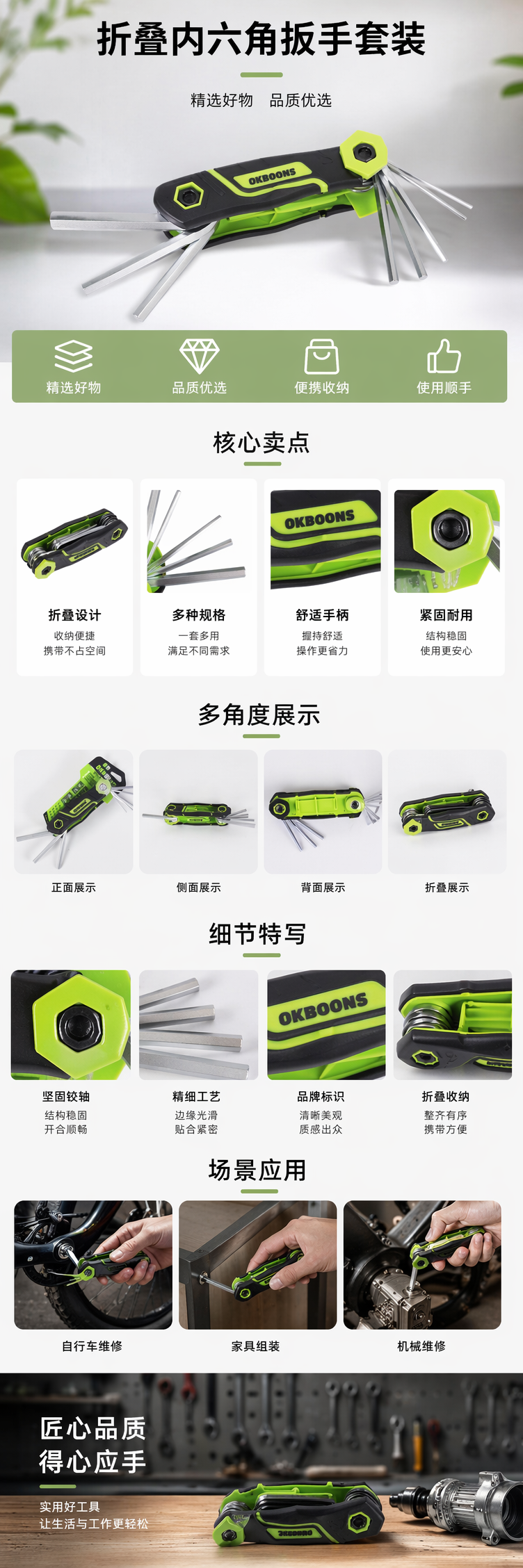 绿色黑柄六角扳手套装 五金工具 扭力扳手套组 pic 1