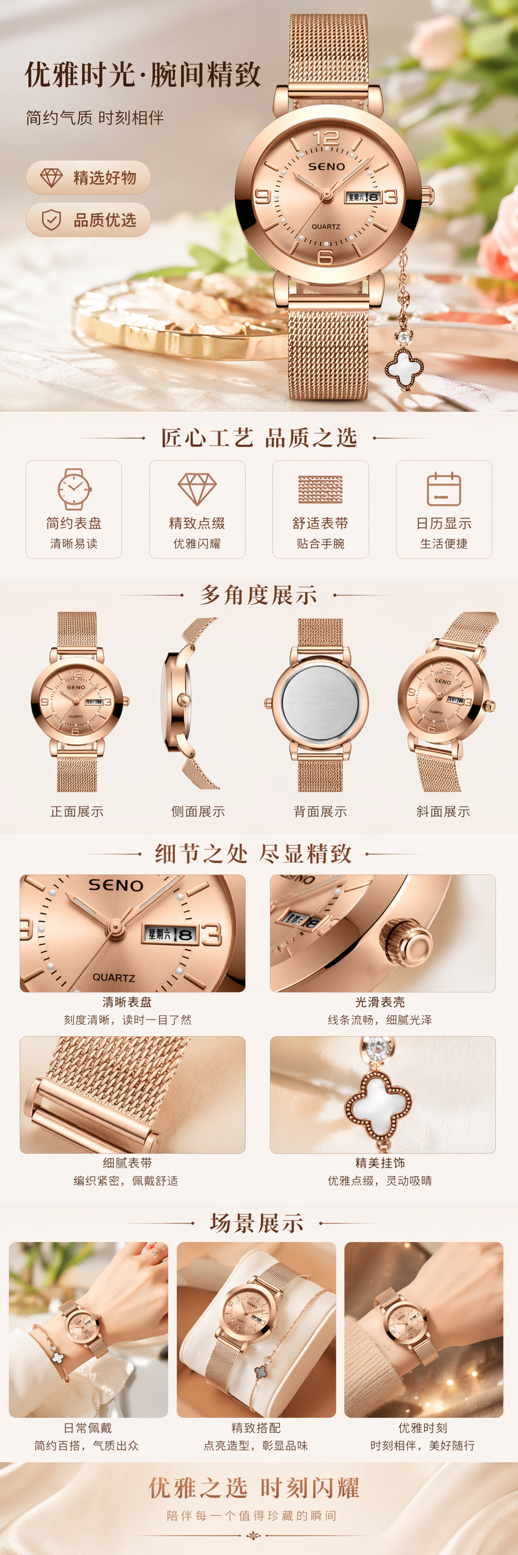 玫瑰金表盘金属网状表带手表 pic 1