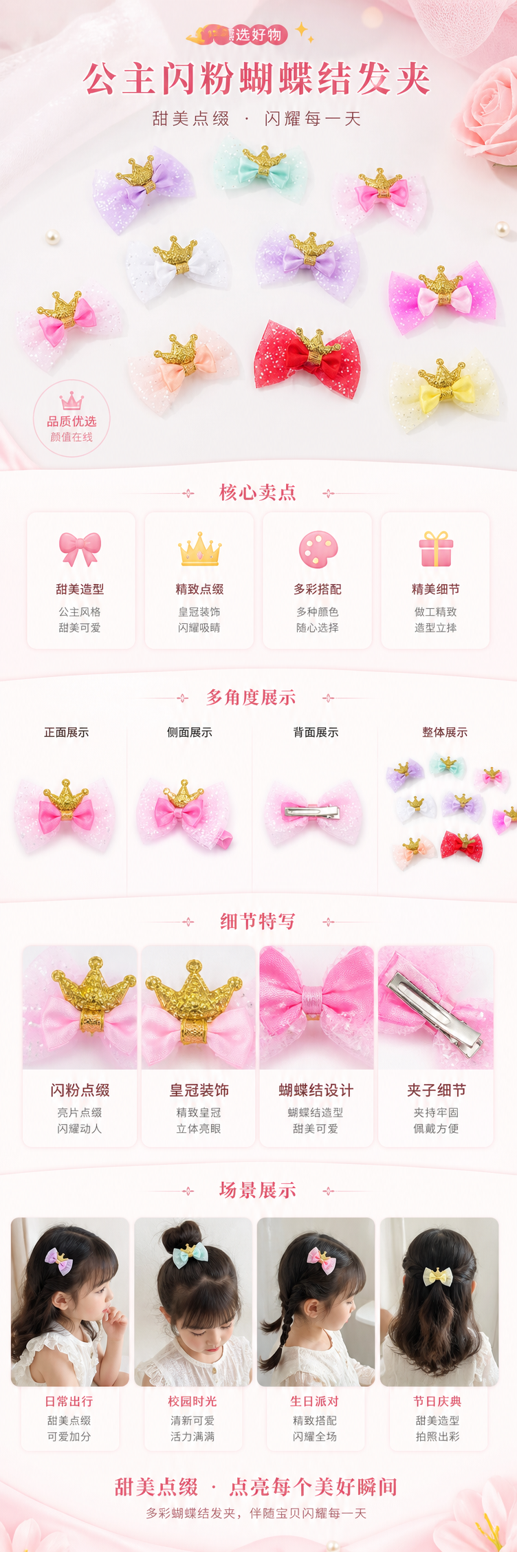 彩色亮片蝴蝶结发夹女韩版甜美可爱头饰小号单只详情1