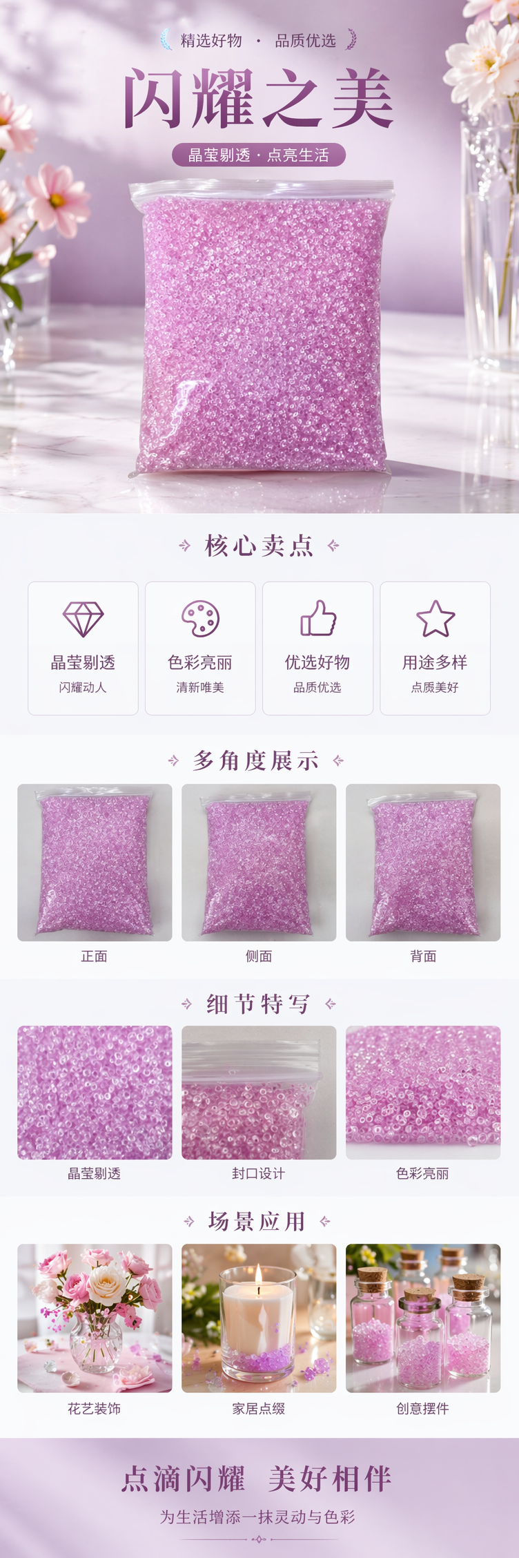 粉色diy散珠时尚亮片珠子散珠详情1
