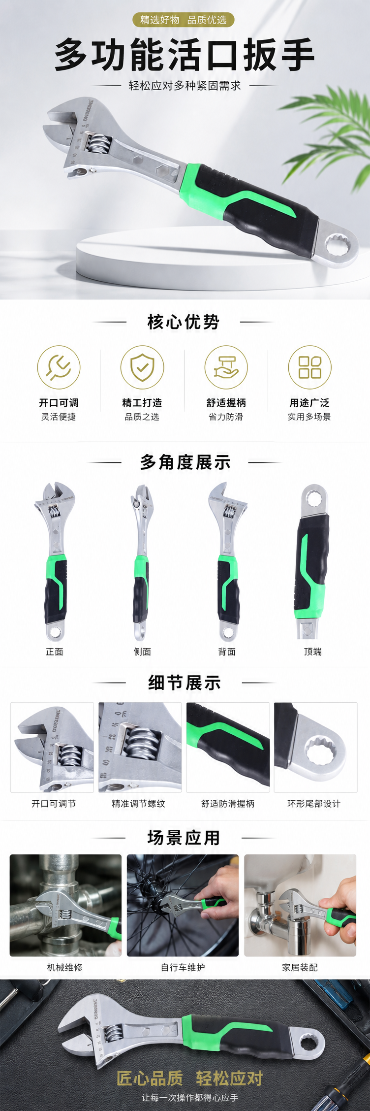 银色可调扳手绿色黑色手柄多功能省力工具 pic 1