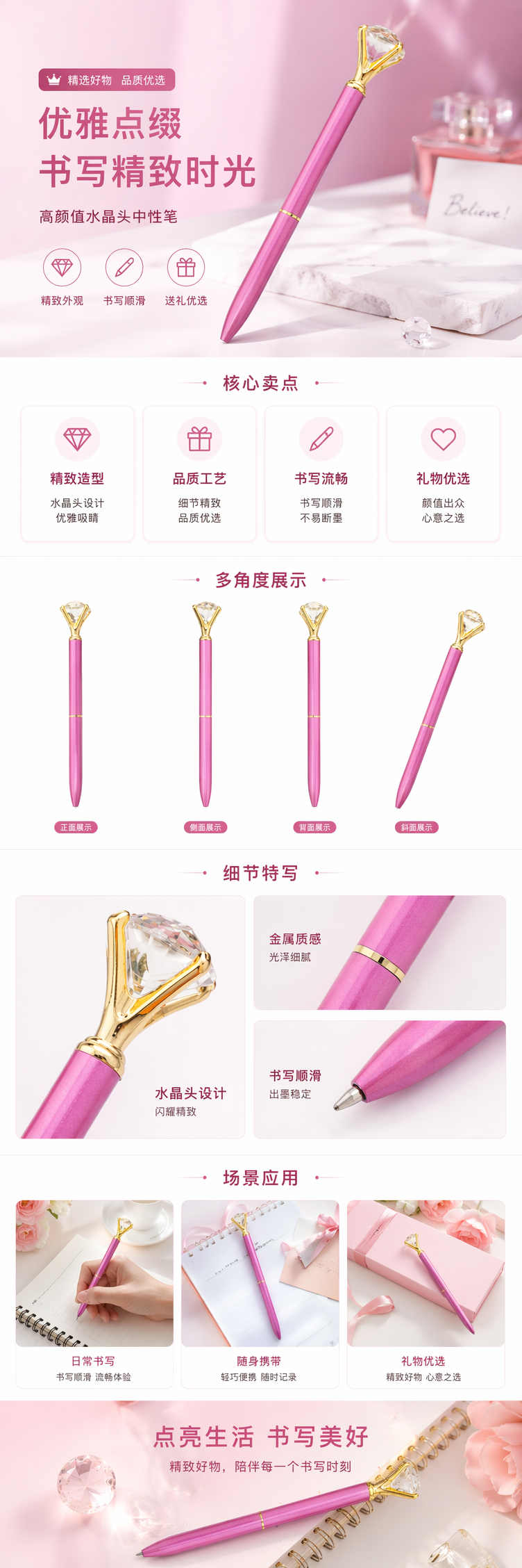 粉色镶钻金属杆签字笔 顺滑速干办公学习用 pic 1