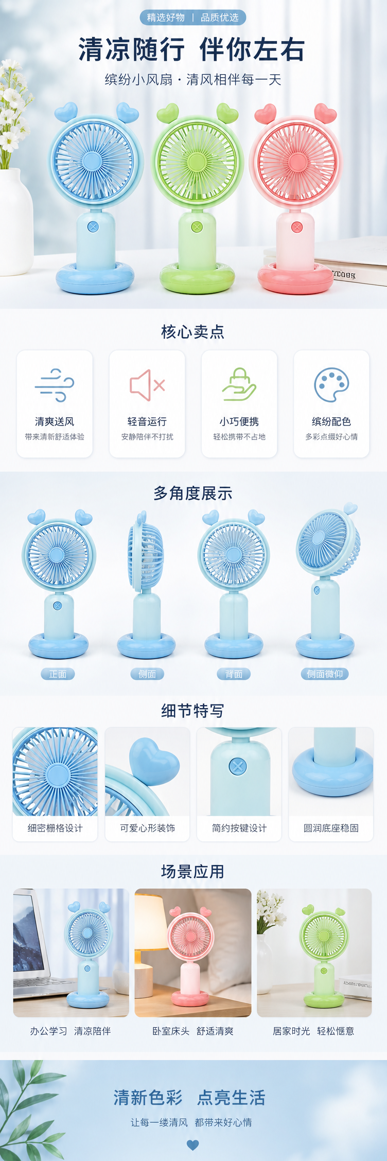 彩色小风扇 USB充电迷你便携桌面静音办公学习用详情1