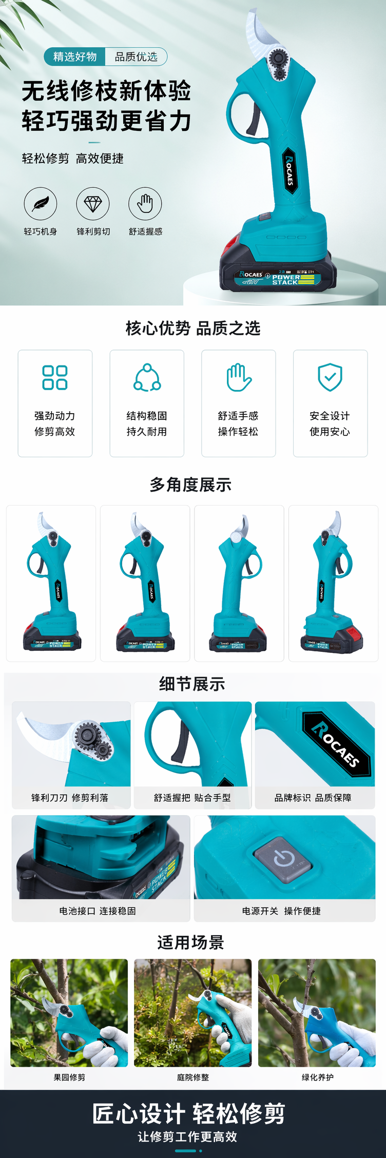 青色电动修枝剪家用园林修剪工具充电式轻便高效 pic 1