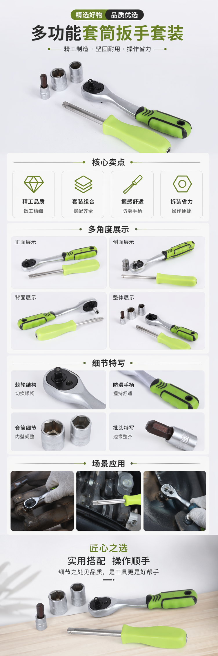 绿色手柄套筒扳手及配件组合套装 专业级多功能维修工具 pic 1