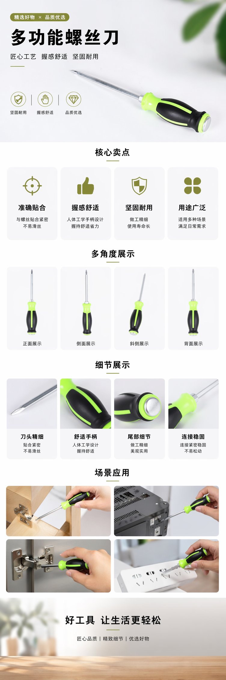 绿黑相间手柄螺丝刀多功能家用精密维修工具 pic 1