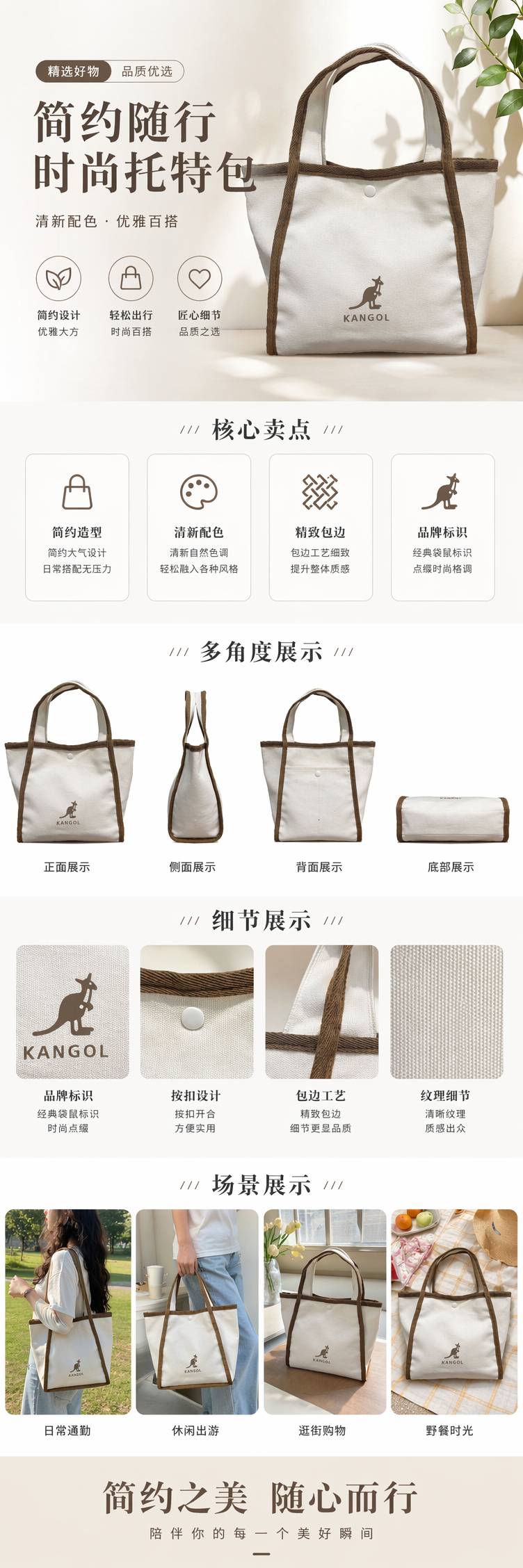 米白色帆布手提包棕色织带装饰袋鼠图案KANGOL字样 pic 1