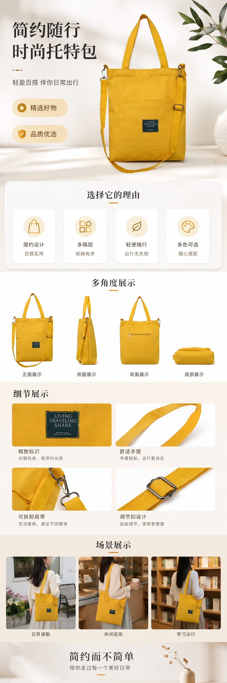 黄色帆布包简约百搭通勤手提单肩大容量托特包 pic 1