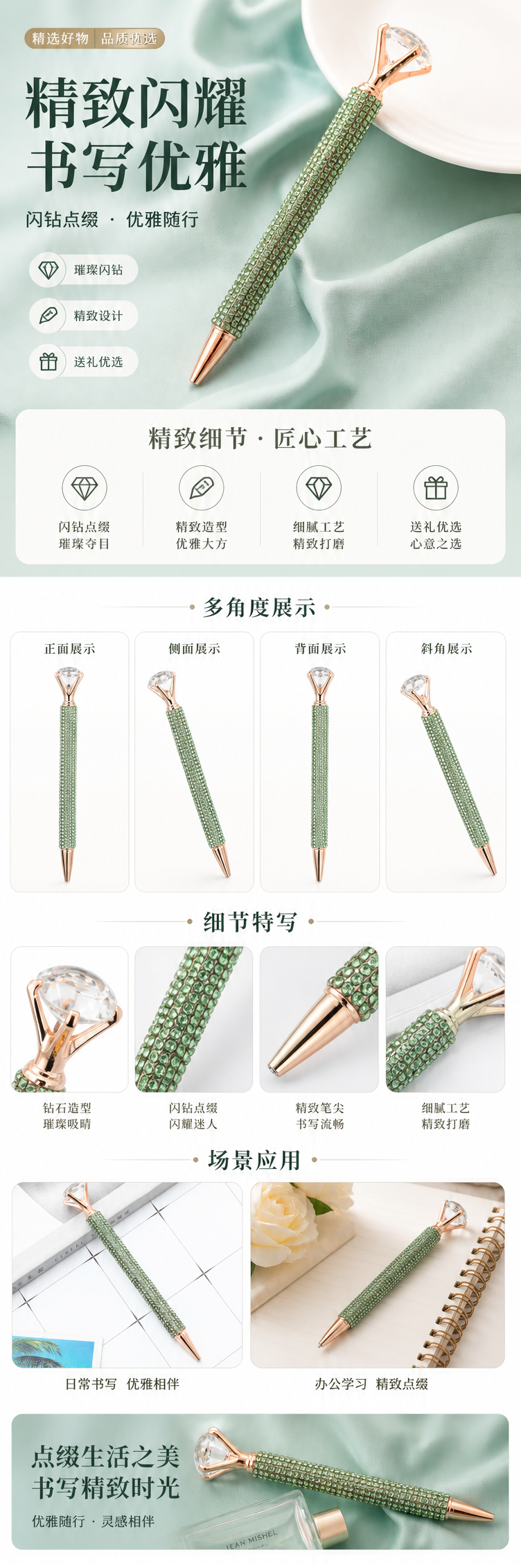 绿色水钻笔 闪亮装饰手账绘画书写笔 pic 1