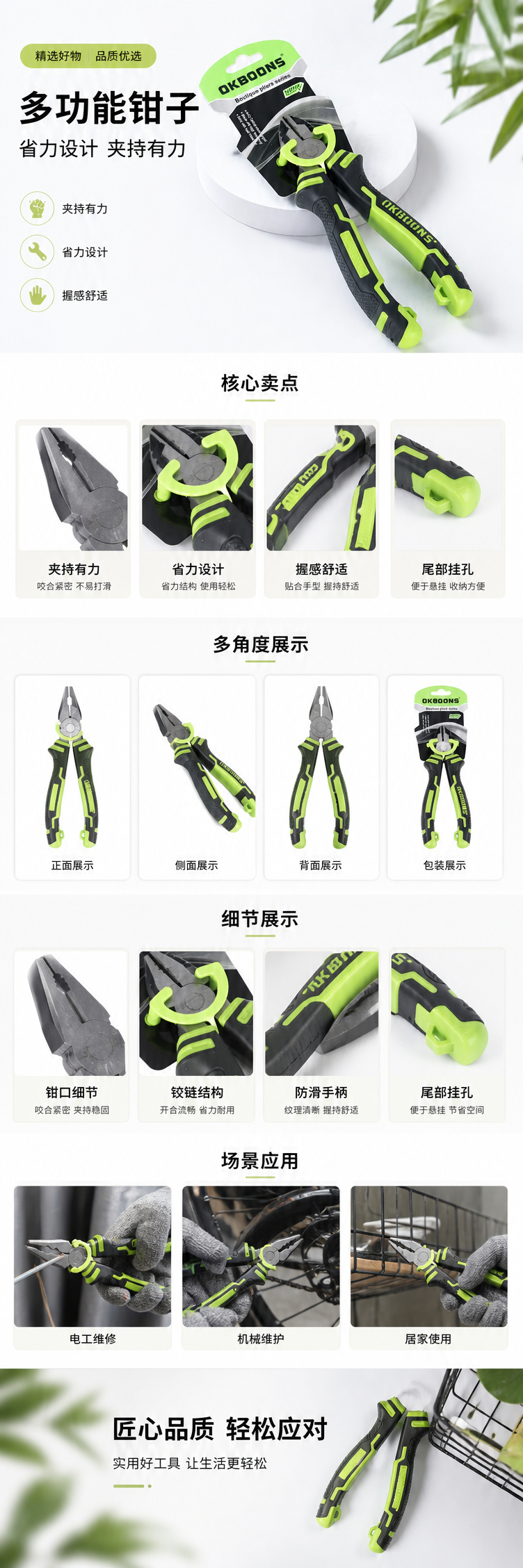 绿黑相间钢丝钳子 电工专用多功能剪切钳 pic 1