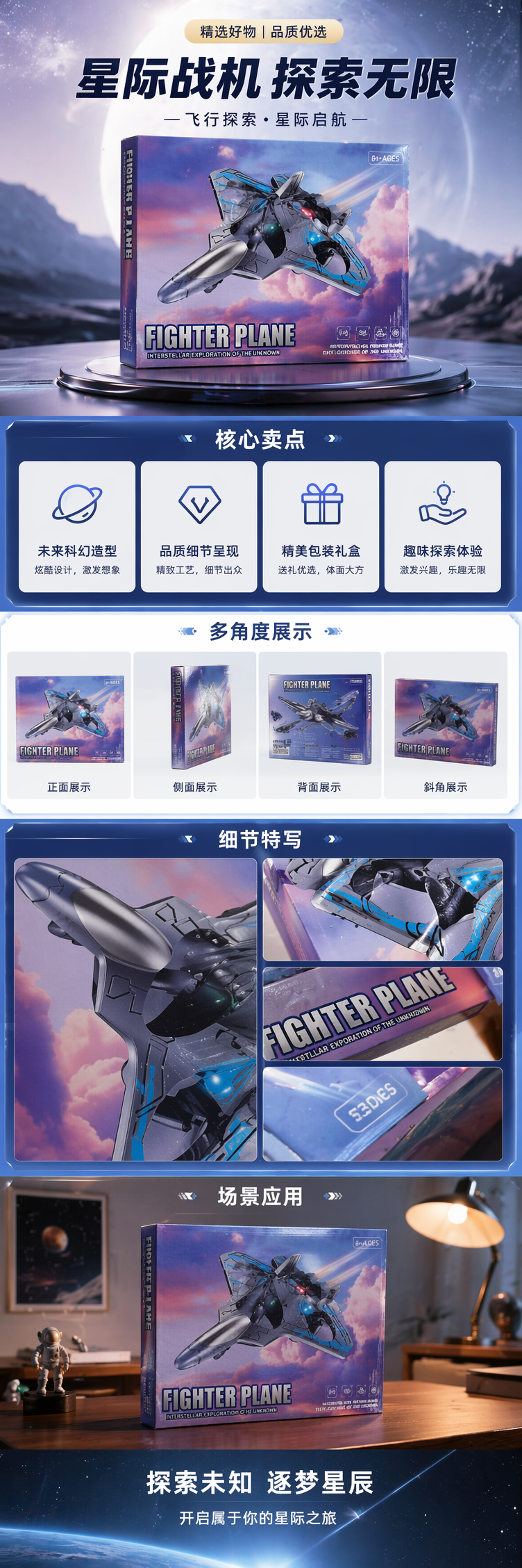 彩色包装盒战斗机玩具仿真合金模型儿童益智玩具 pic 1