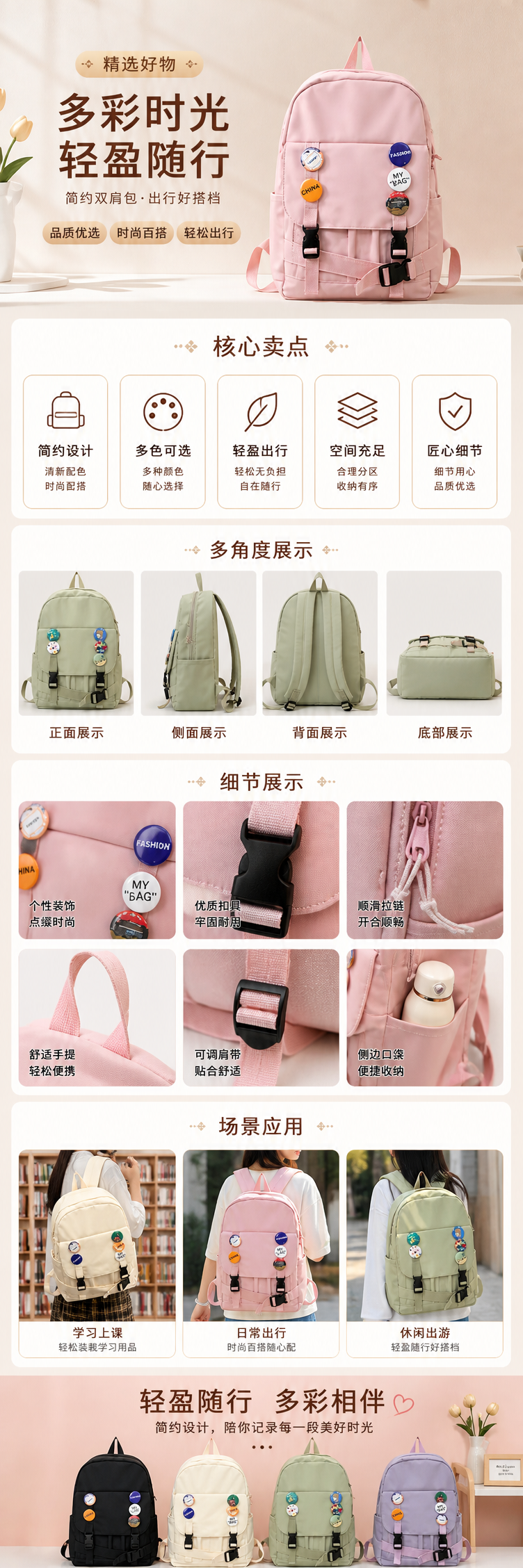 彩色背包时尚学生通勤轻便大容量多功能🎒 pic 1