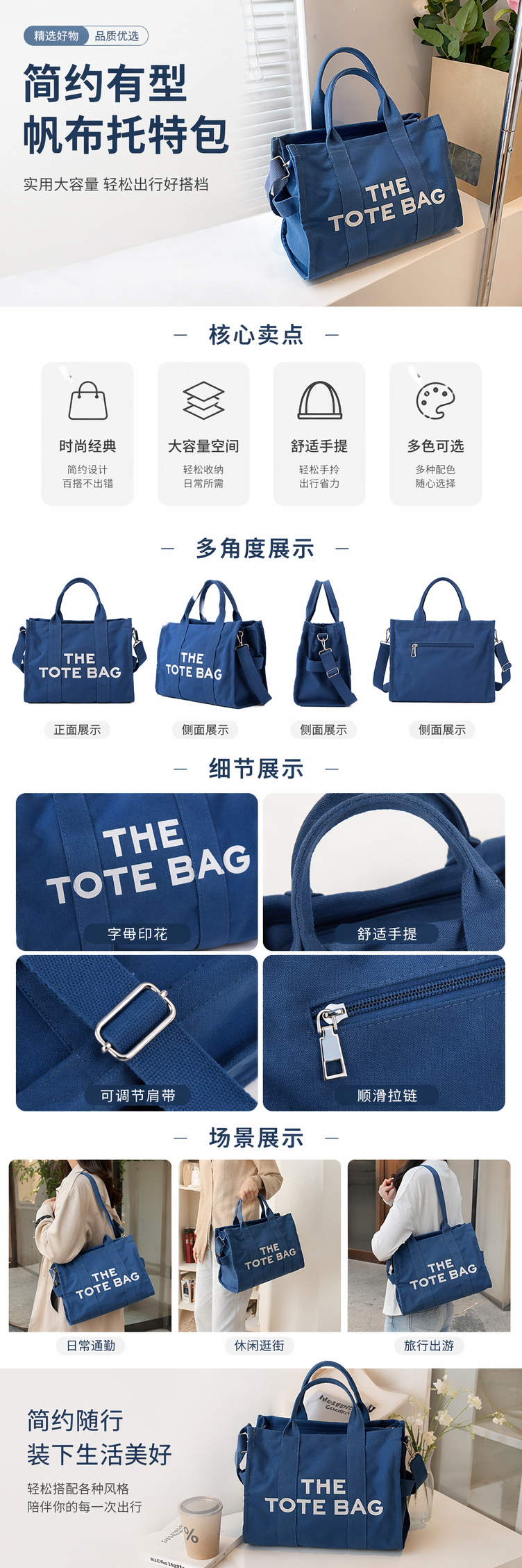 蓝色帆布托特包大容量通勤购物手提包简约百搭 pic 1