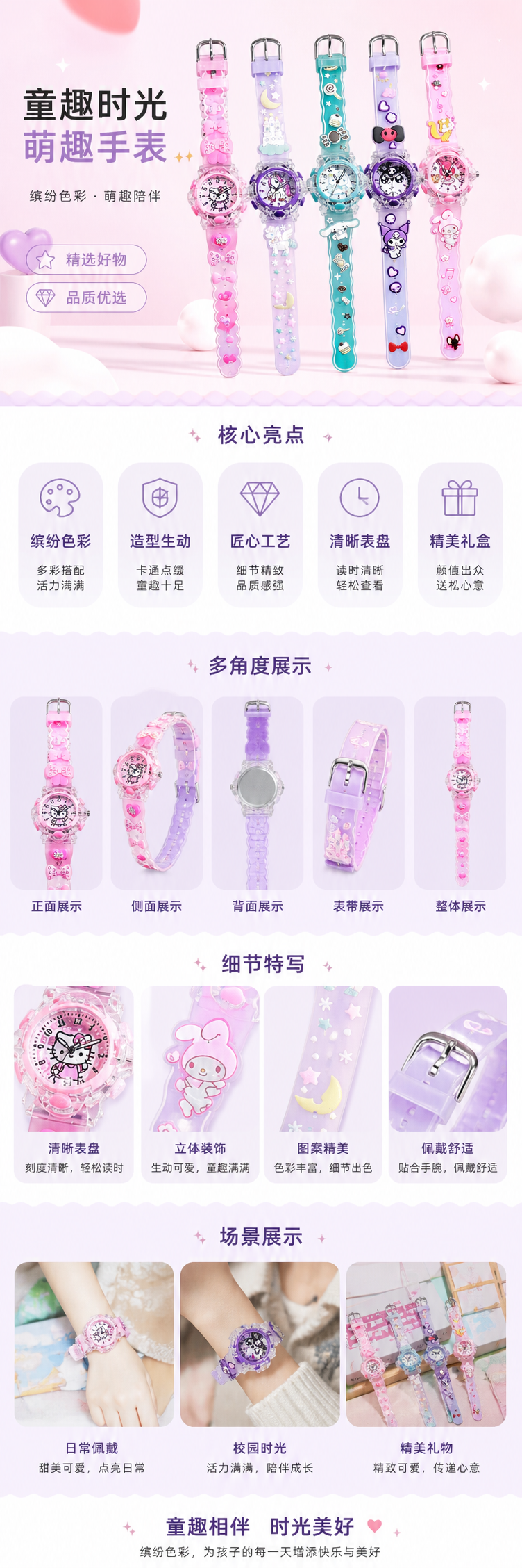 彩色卡通儿童手表 硅胶表带防滑耐磨 学生上课专用 pic 1