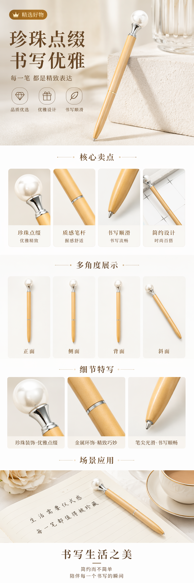 米色木质笔身配珍珠笔帽钢笔 pic 1