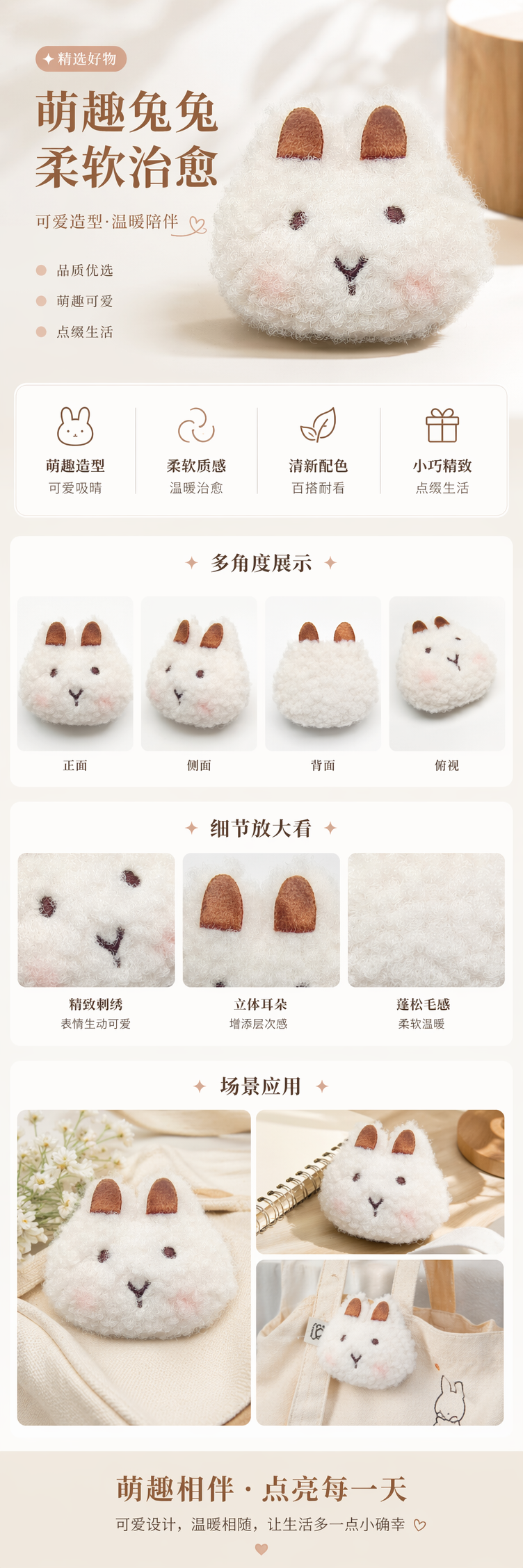 白色毛绒兔子头像布娃娃带棕色耳朵眼睛Y形嘴巴卡通饰品配件 pic 1