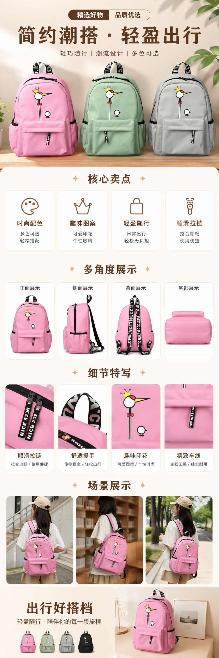 彩色卡通双肩包学生通勤轻便防水大容量时尚休闲 pic 1