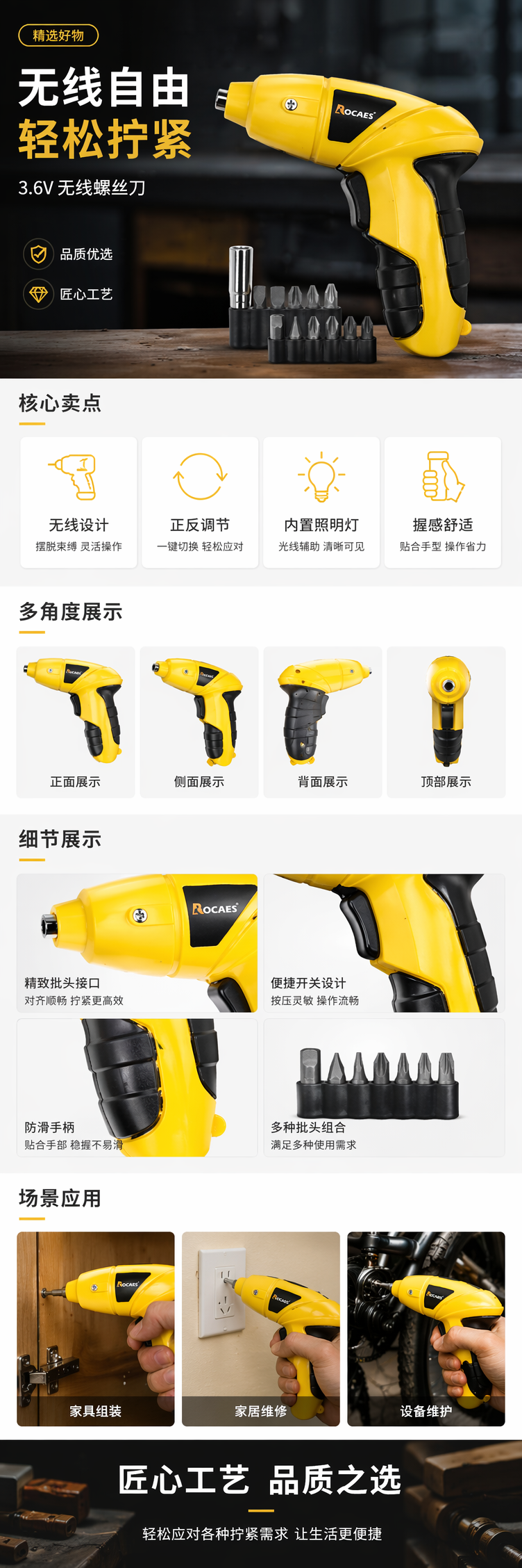 黄色电动螺丝刀家用便携式锂电充电多功能扭力可调 pic 1