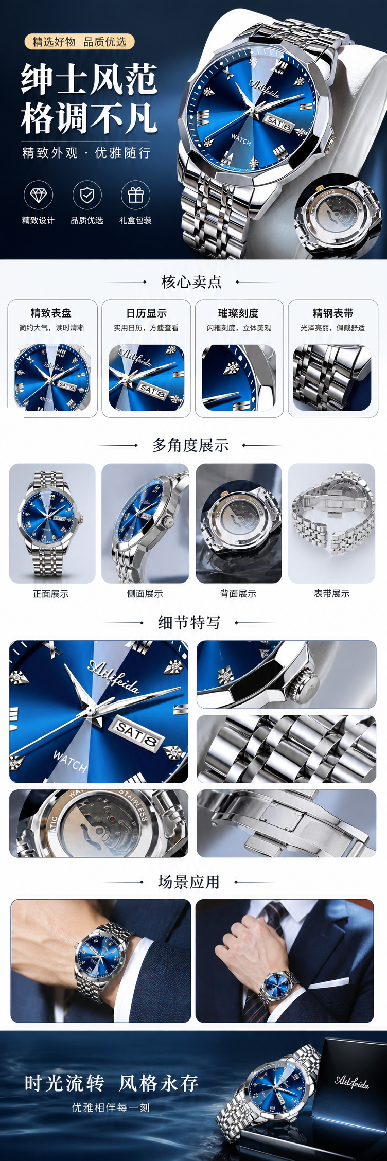 蓝色表盘银色金属表带手表男士简约时尚石英腕表 pic 1
