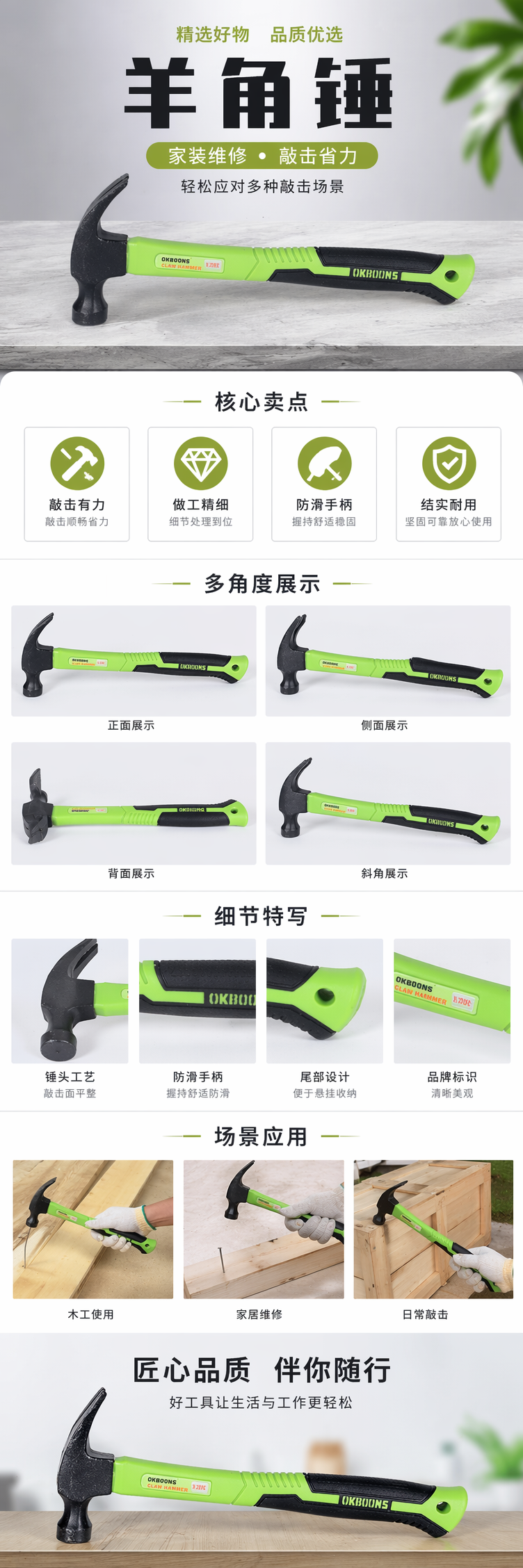 绿色黑柄锤子家用敲击工具耐用防滑手柄 pic 1