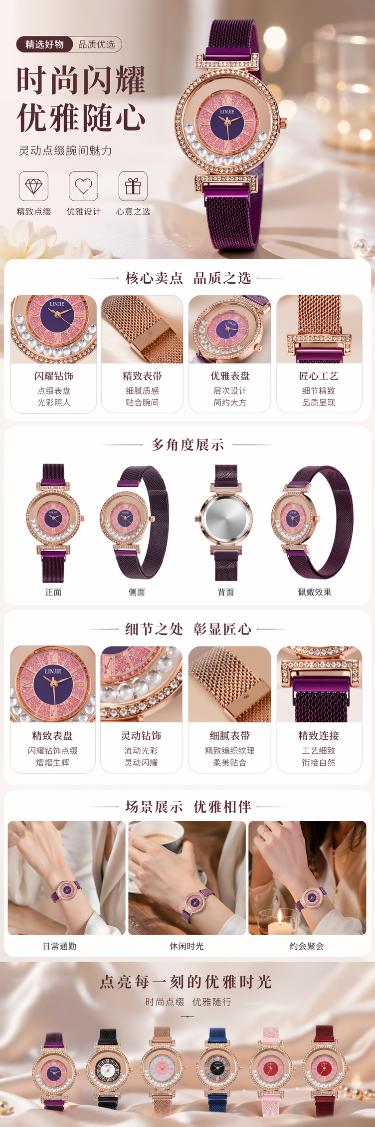 六款镶钻玫瑰金女士手表 时尚轻奢简约百搭 pic 1