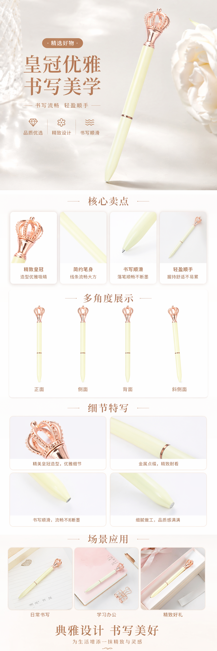 玫瑰金皇冠装饰浅黄绿色笔身签字笔 pic 1
