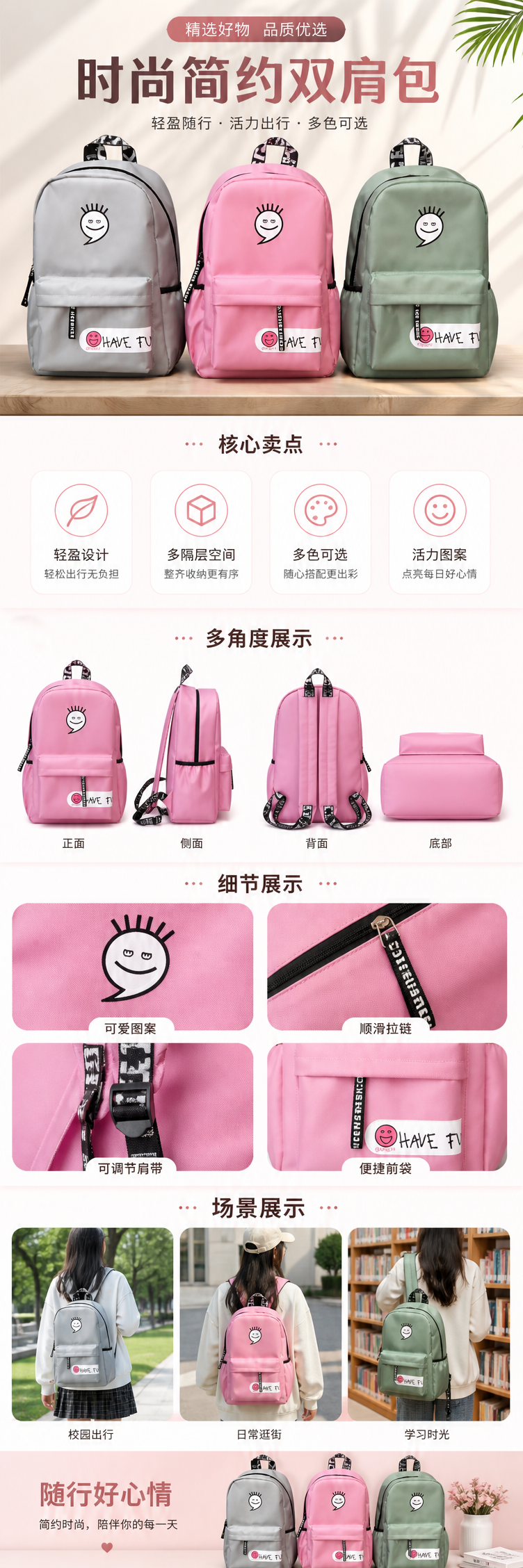 五色卡通笑脸双肩包学生书包轻便耐磨大容量 pic 1