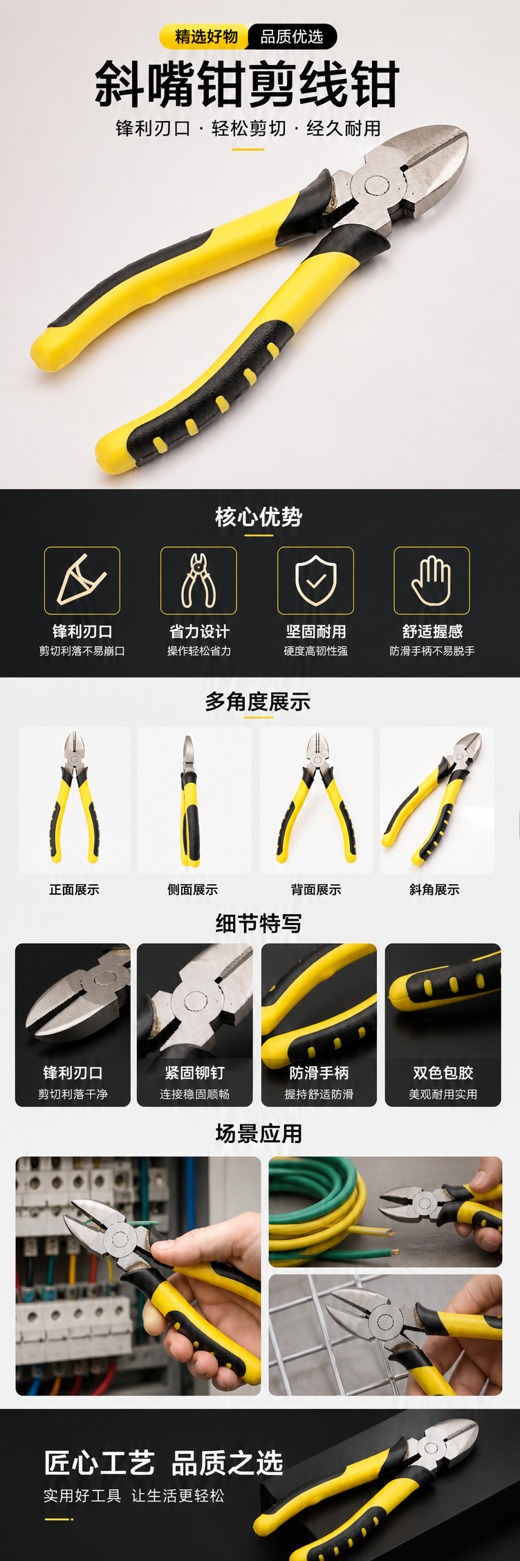 黄黑手柄斜嘴钳 电工专用不锈钢尖嘴钳多功能精密剪线详情1